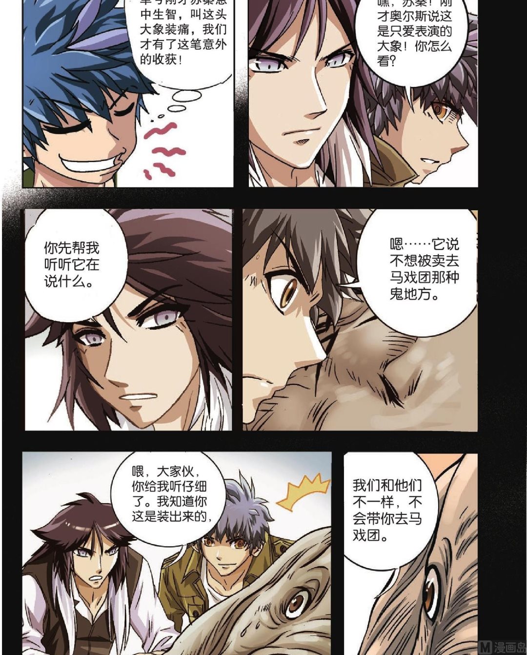 第34话-第34话
