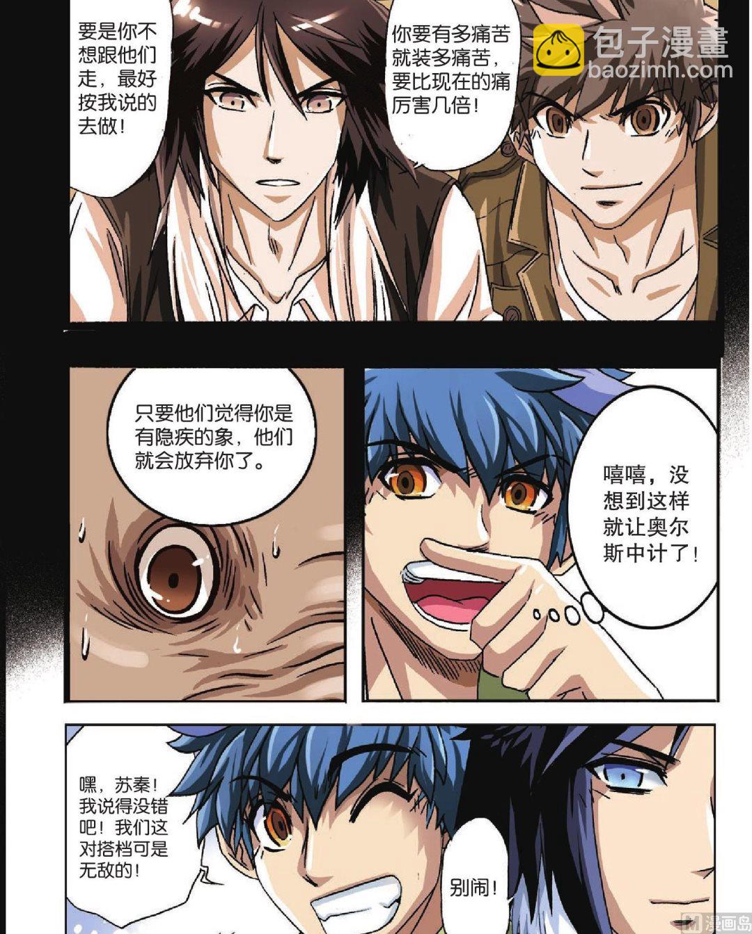 第34话-第34话