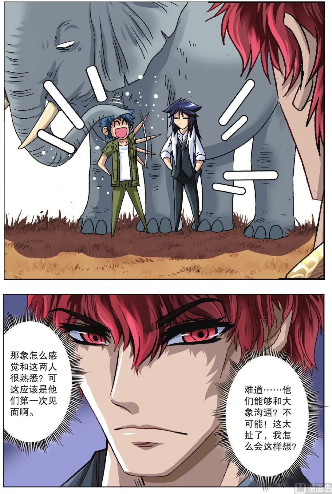 第34话-第34话
