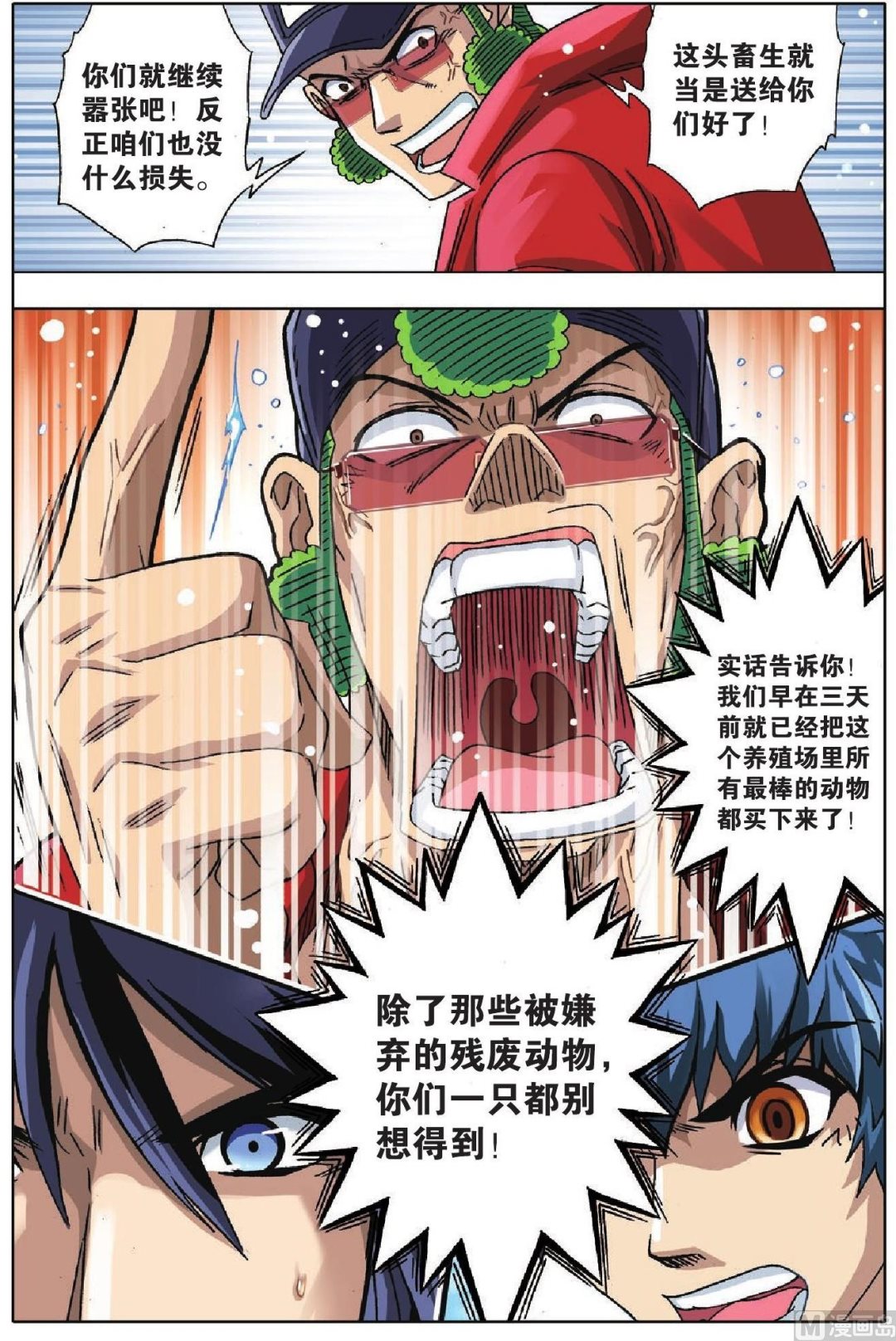 第34话-第34话
