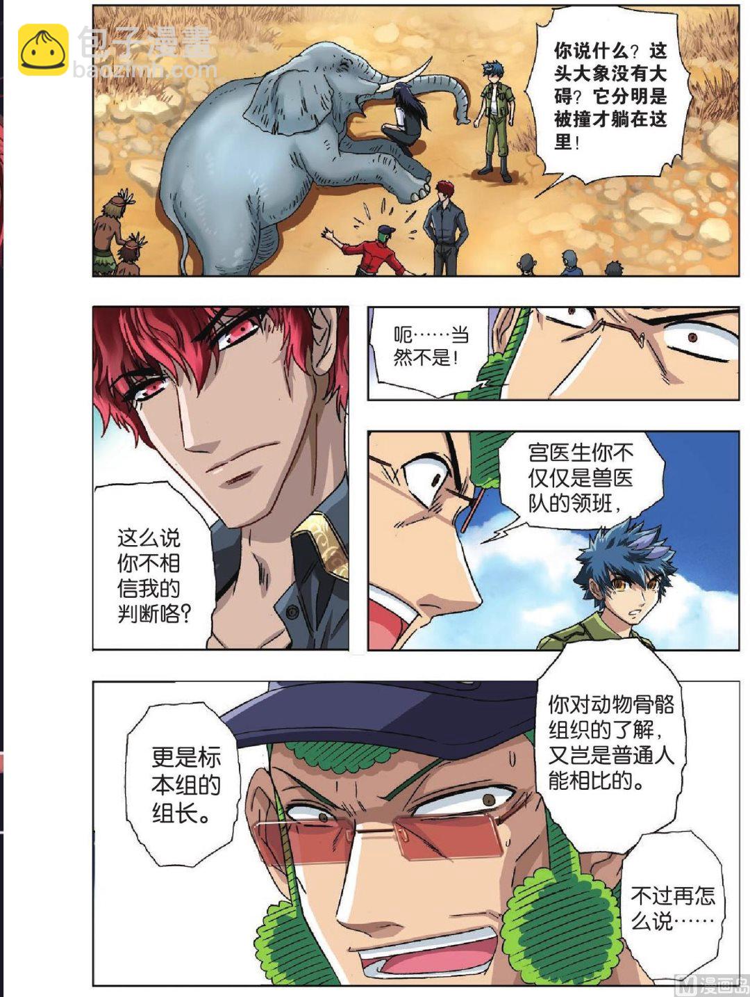 第34话-第34话