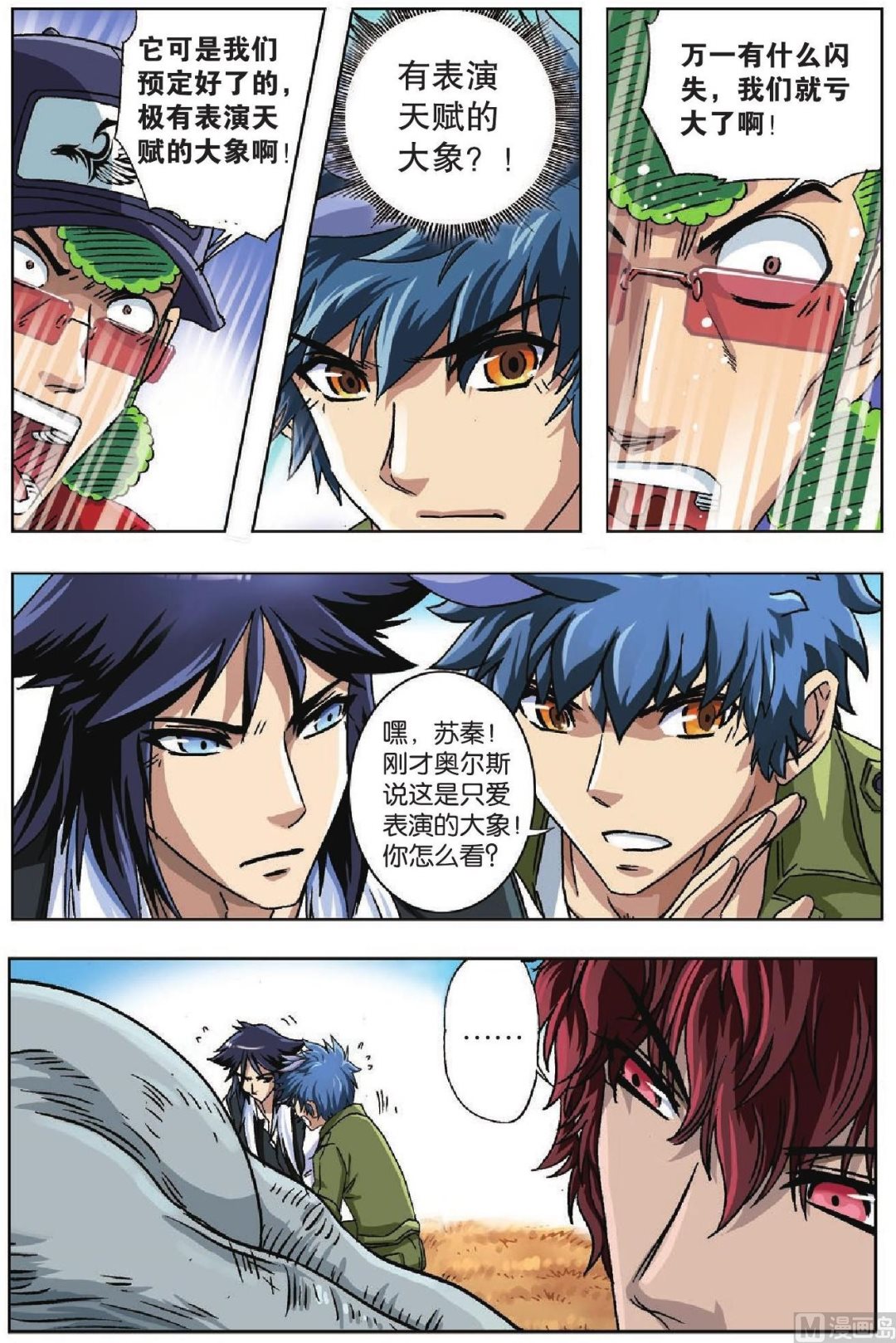 第34话-第34话