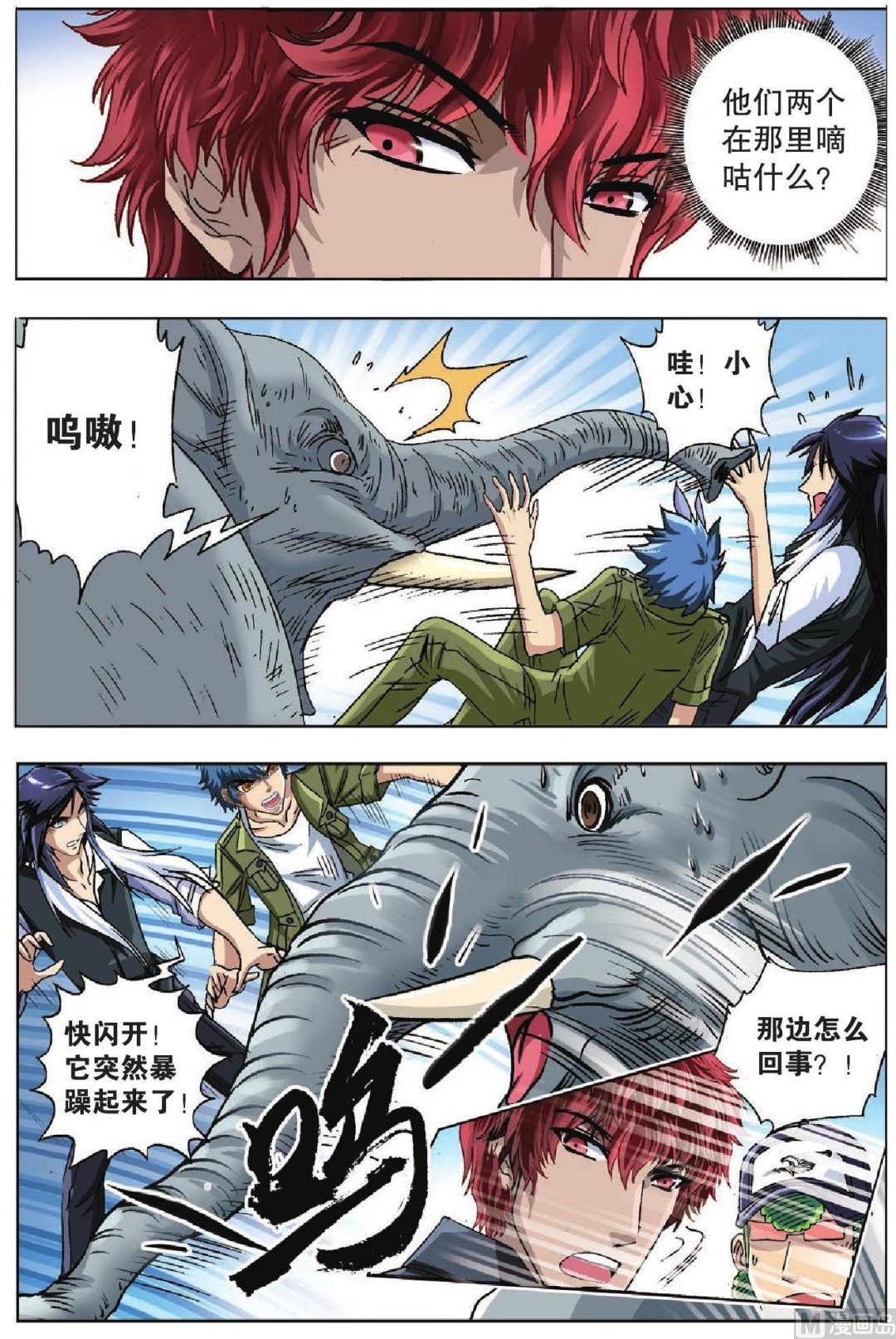 第34话-第34话