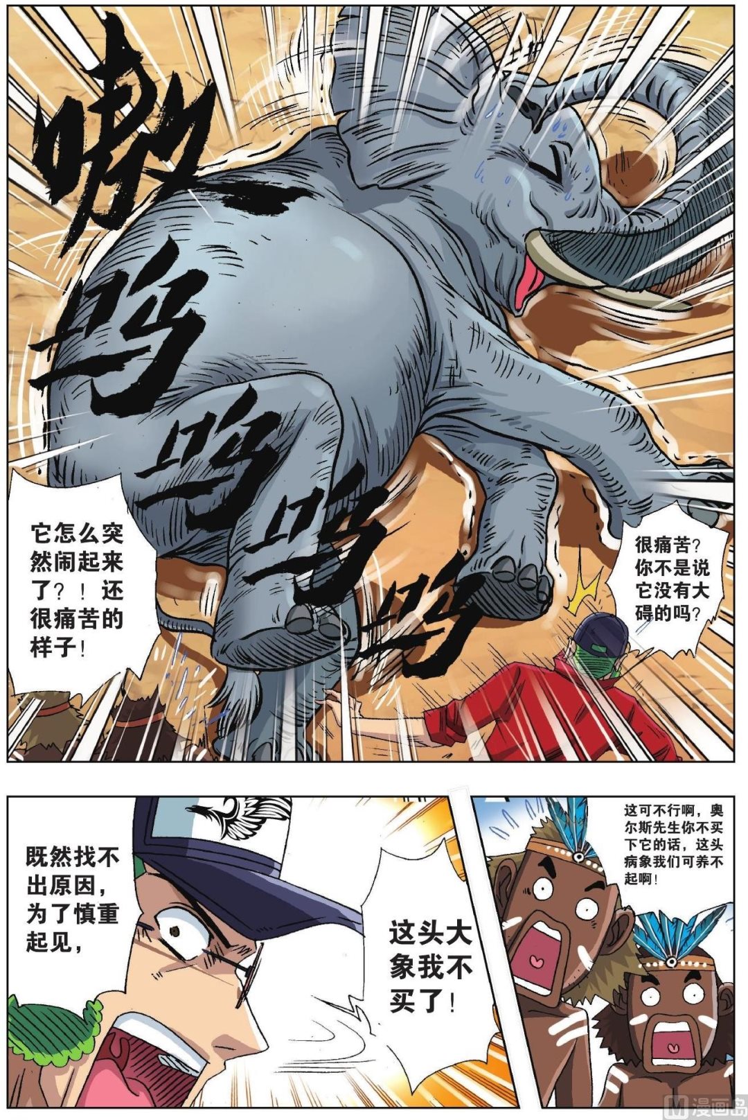 第34话-第34话