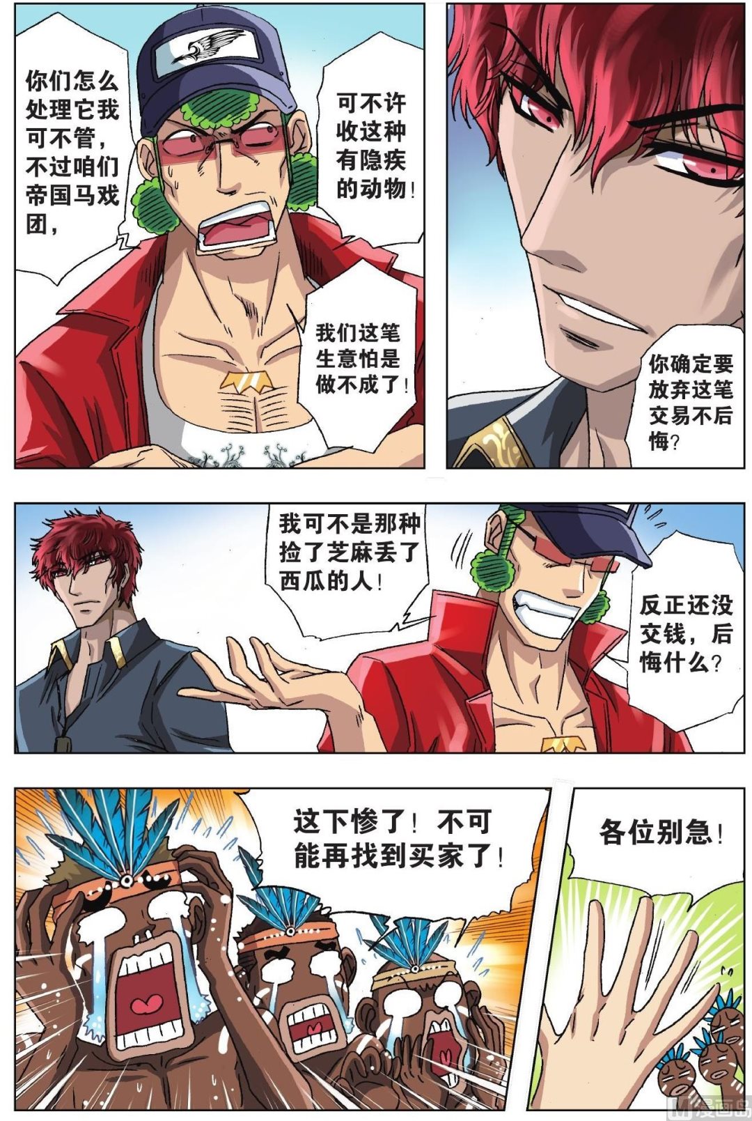 第34话-第34话