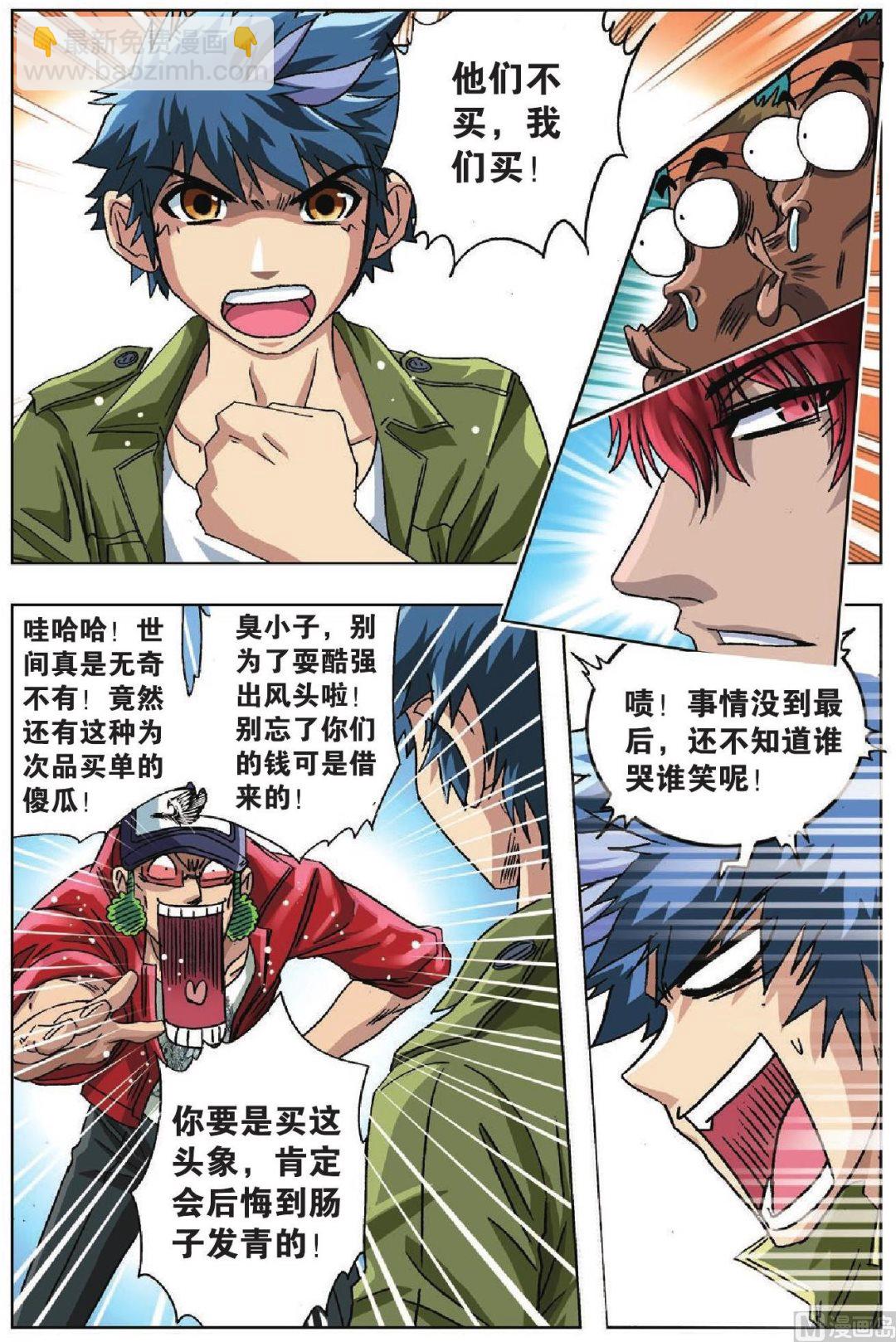 第34话-第34话