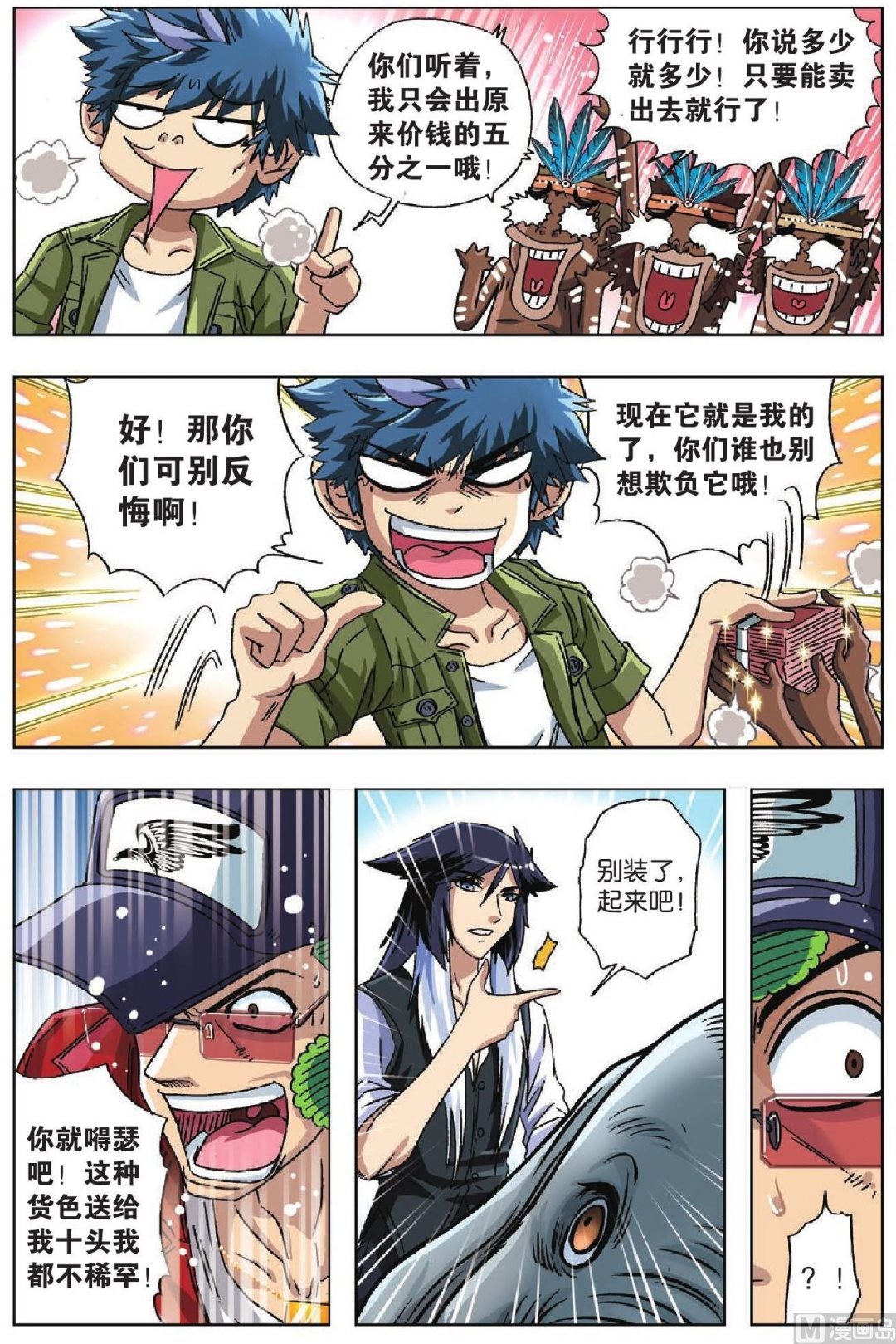 第34话-第34话