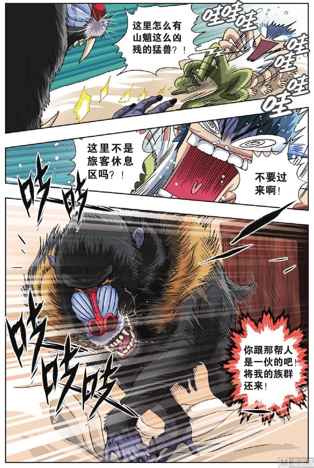 第36话-第36话