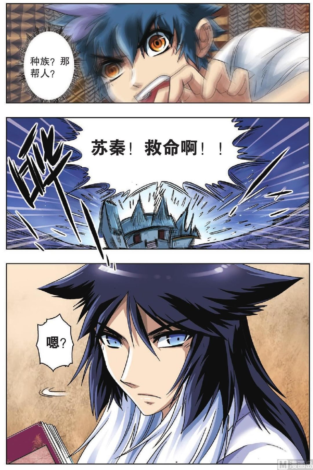 第36话-第36话