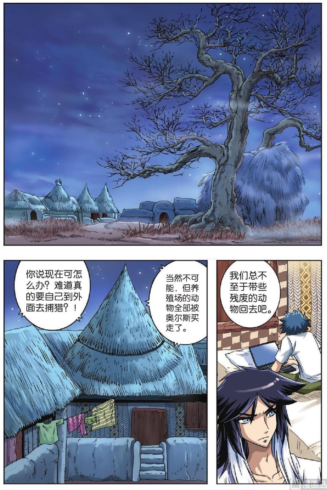 第36话-第36话