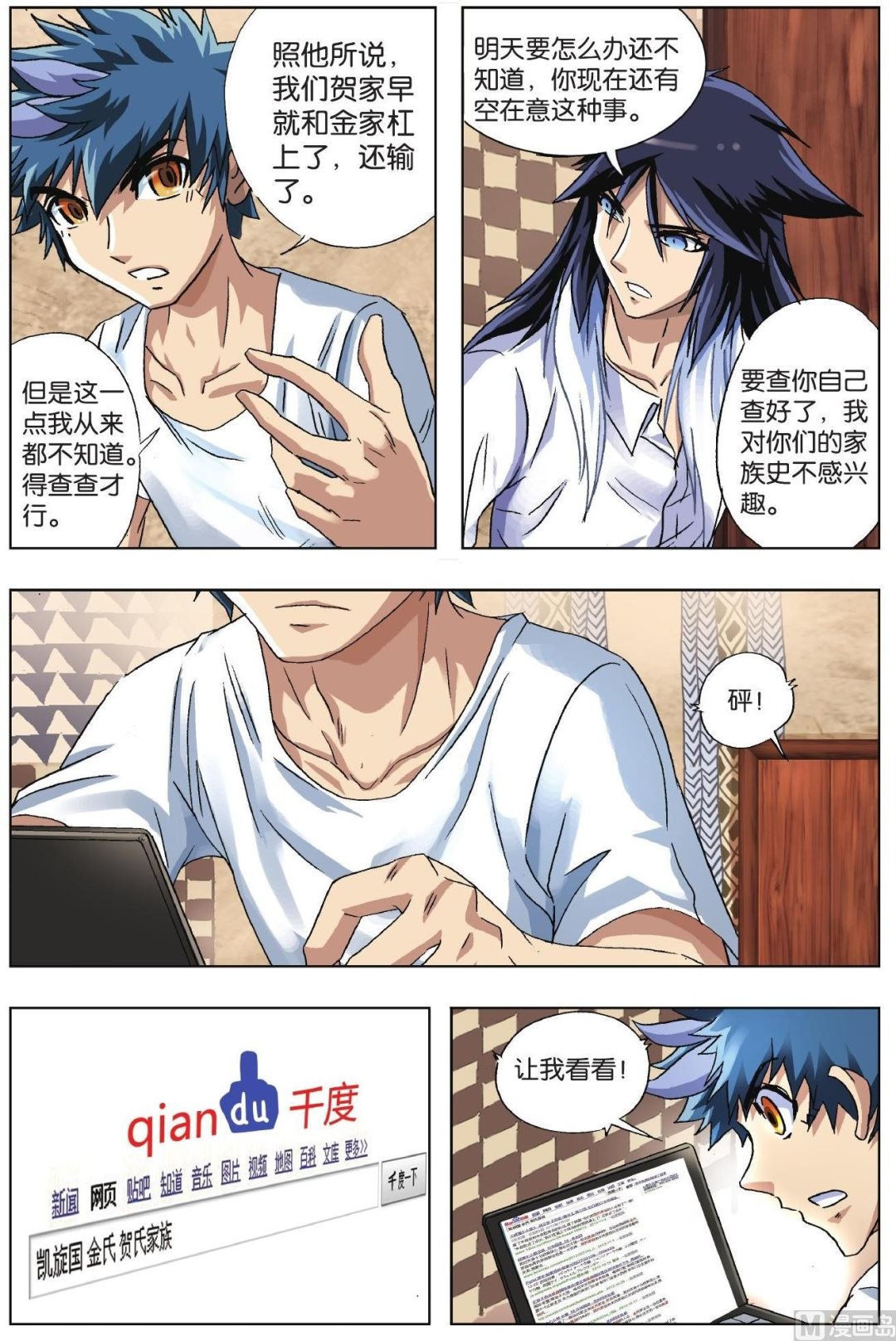 第36话-第36话