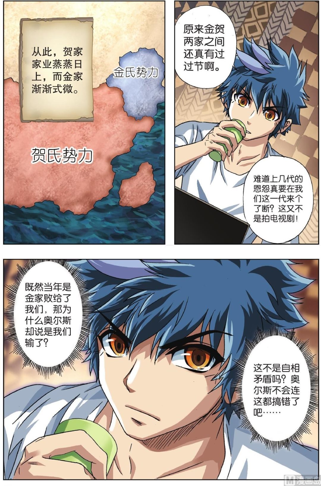 第36话-第36话