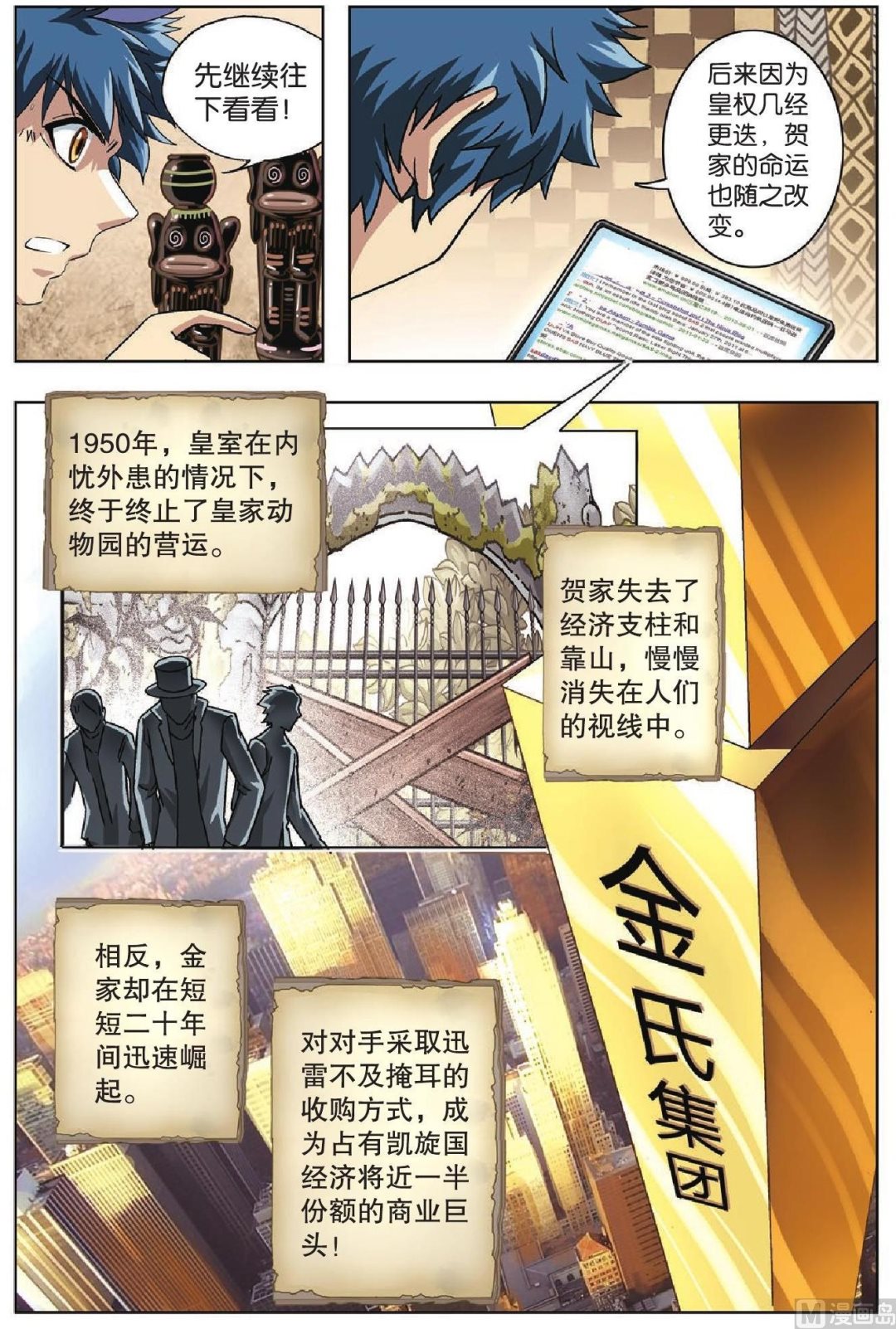 第36话-第36话
