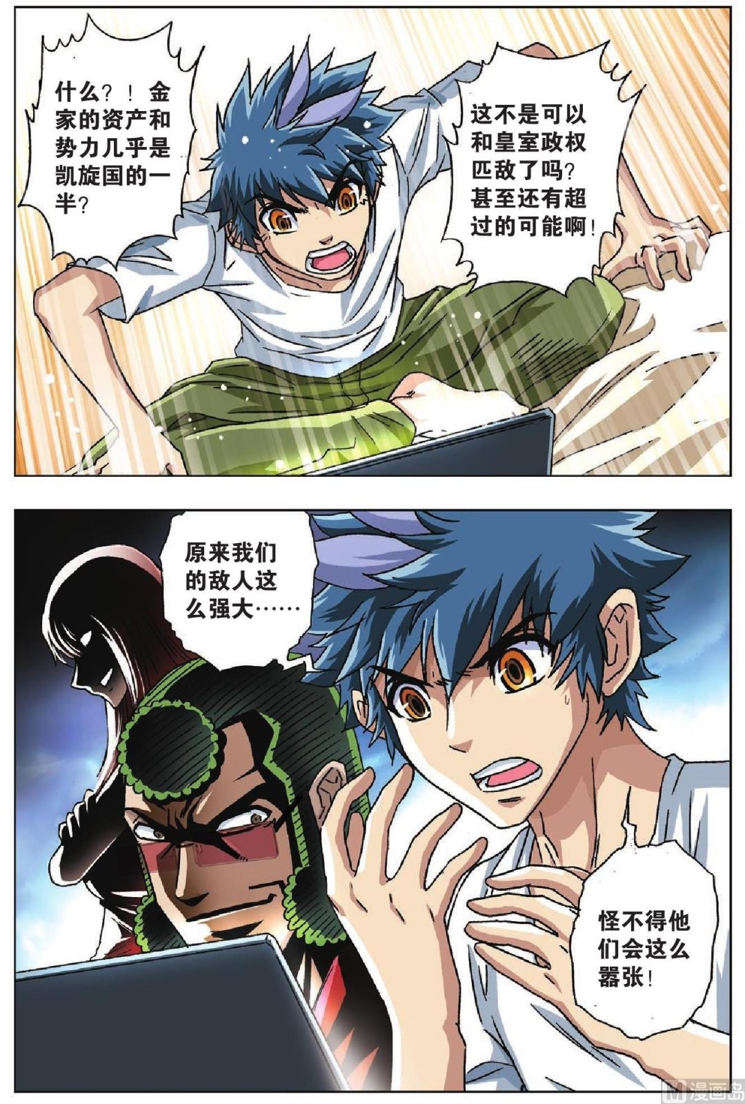 第36话-第36话