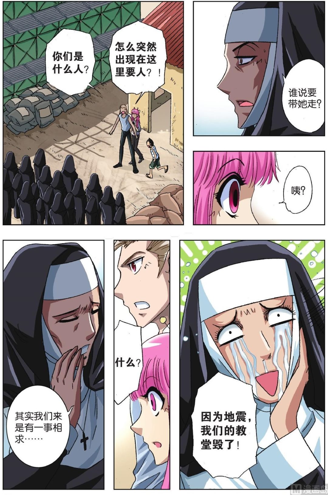 第38话-第38话