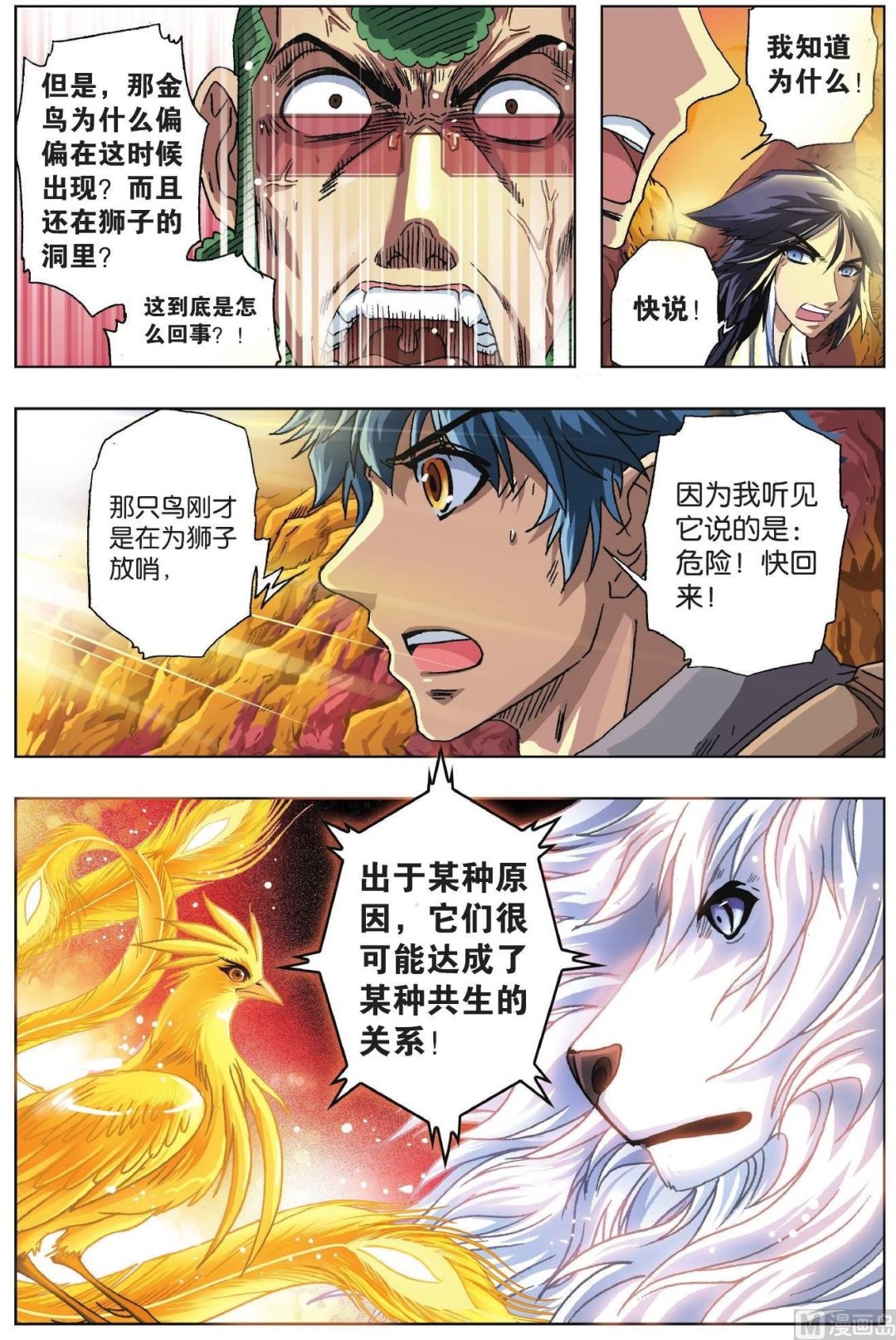 第40话-第40话