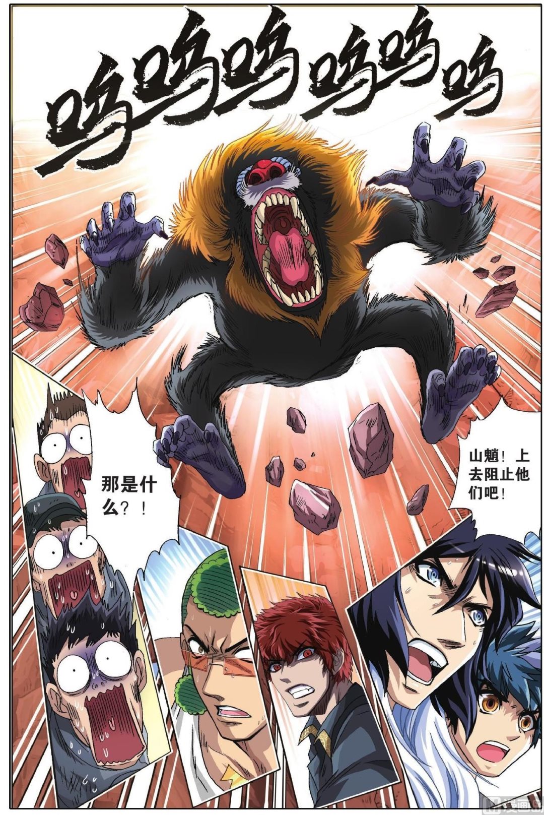 第44话-第44话