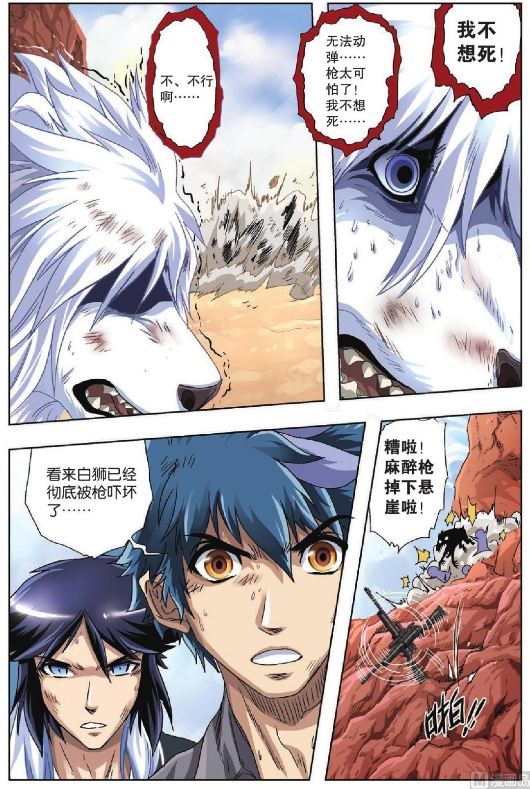 第44话-第44话