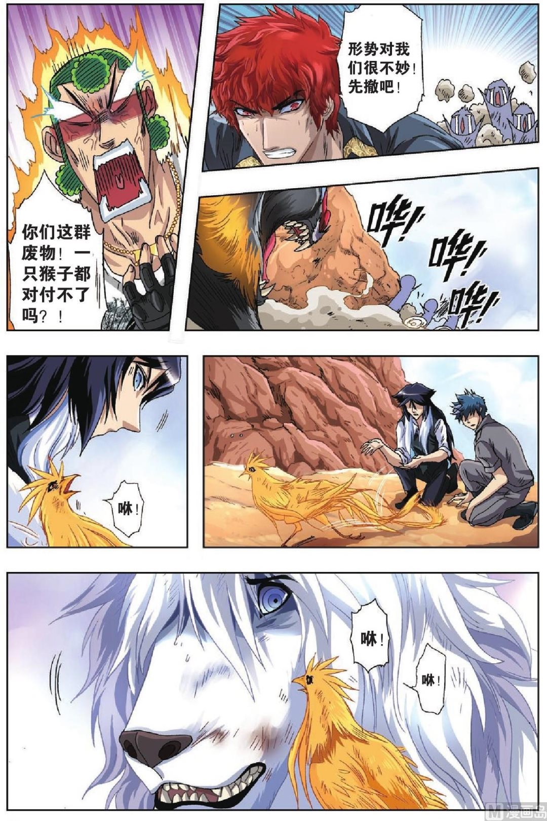 第44话-第44话