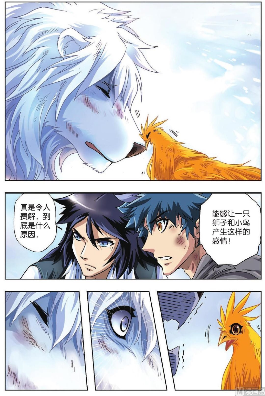 第44话-第44话
