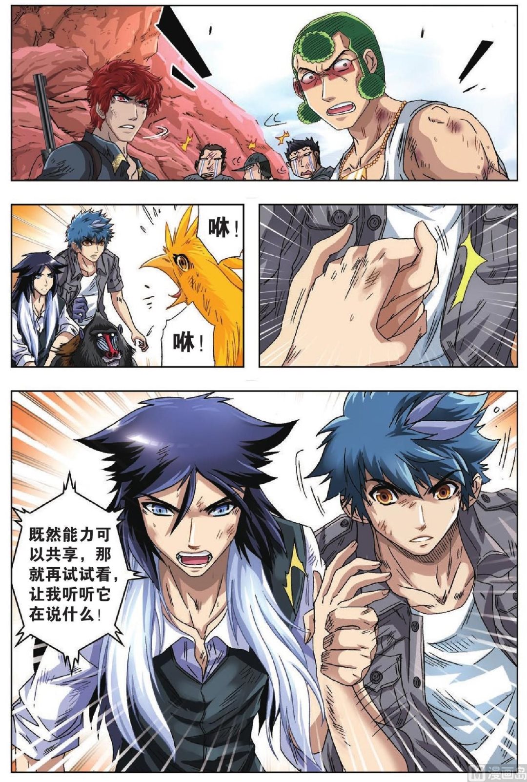 第44话-第44话