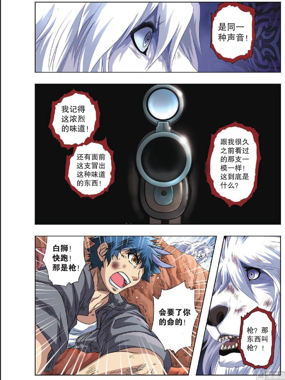 第44话-第44话
