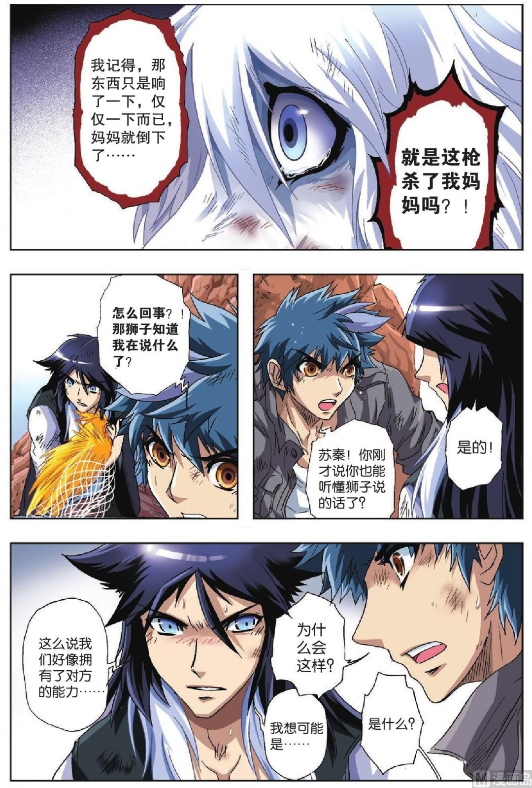 第44话-第44话