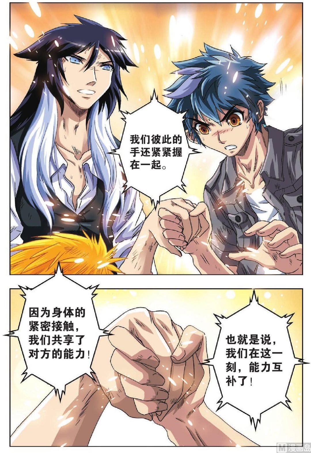 第44话-第44话
