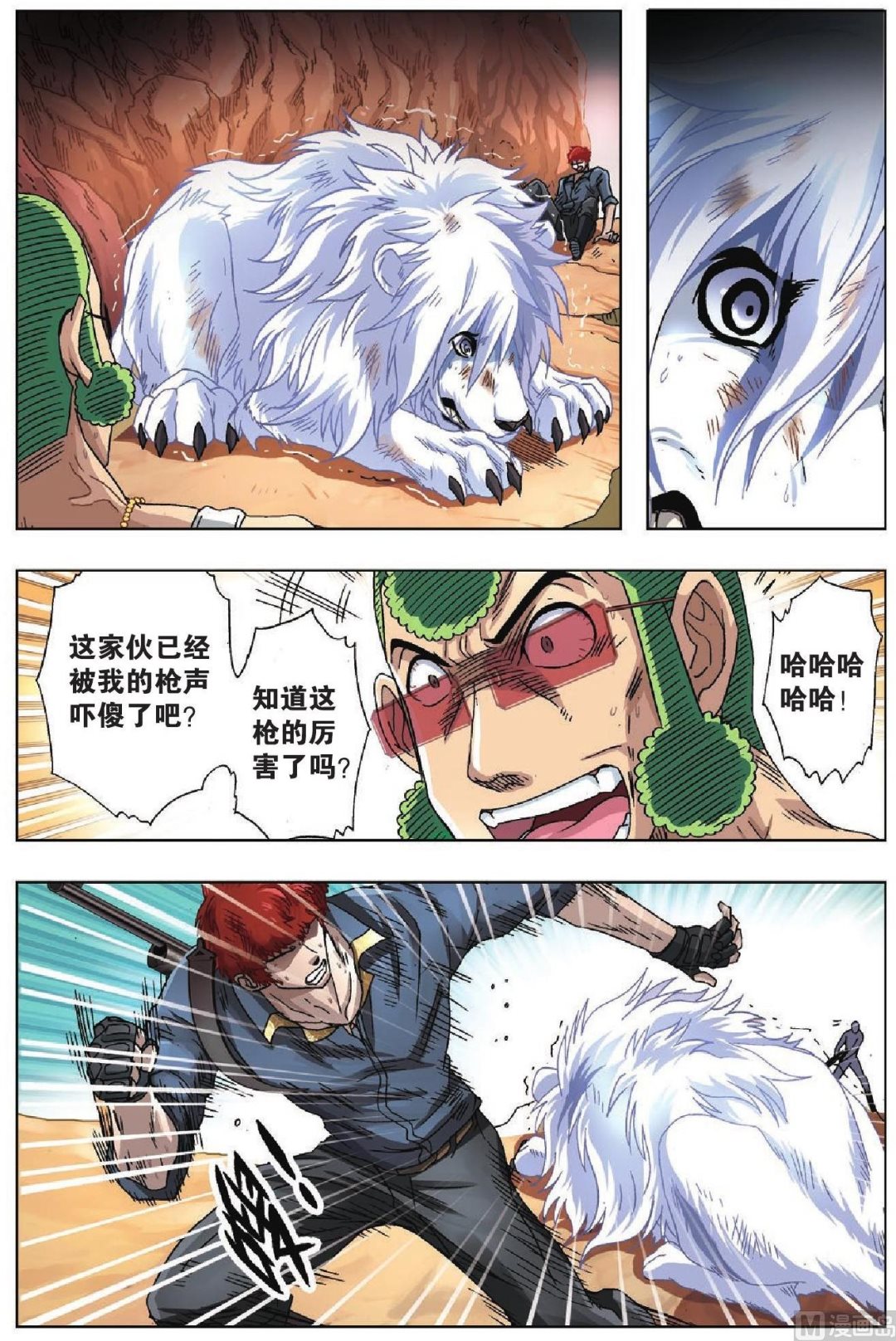 第44话-第44话