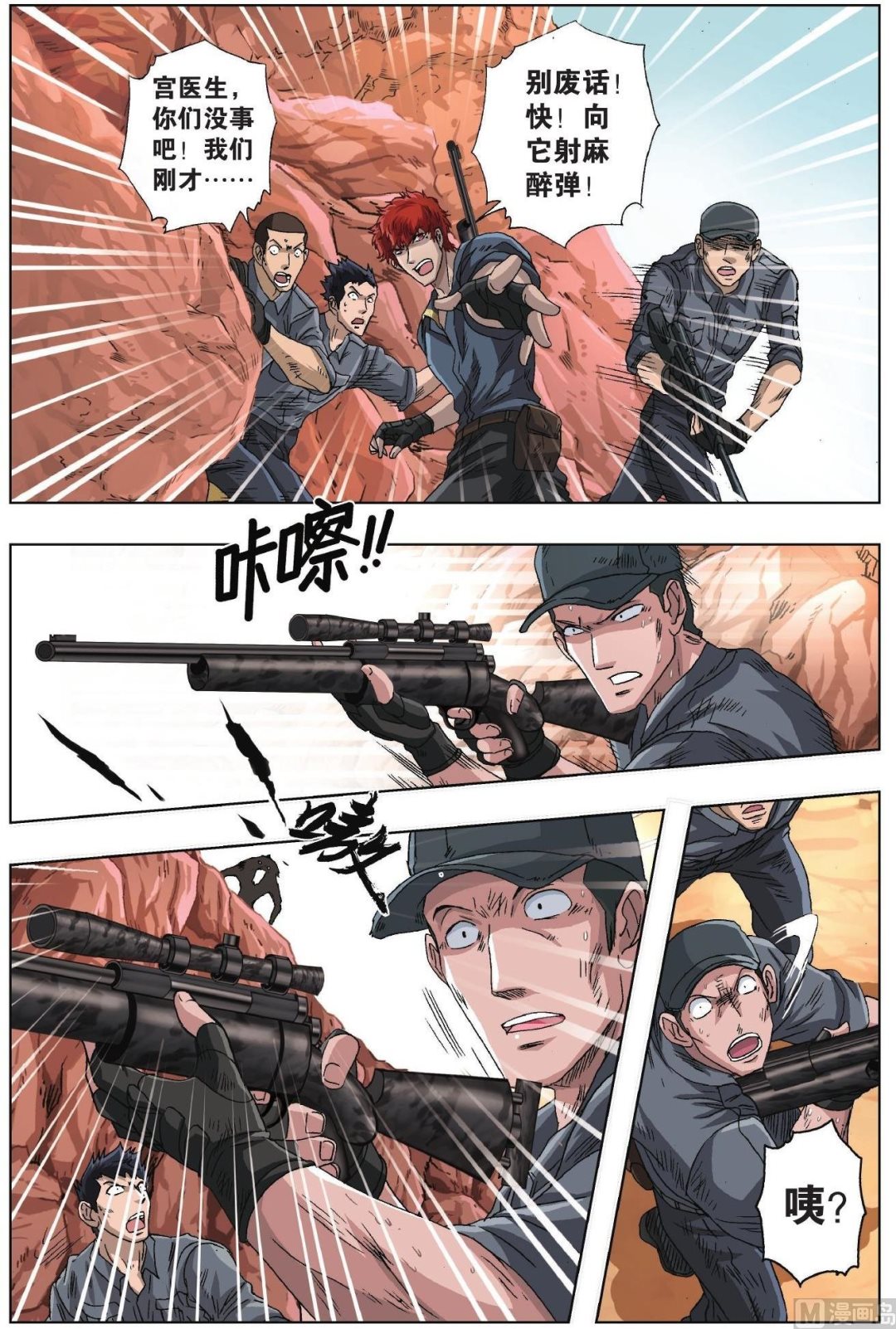 第44话-第44话