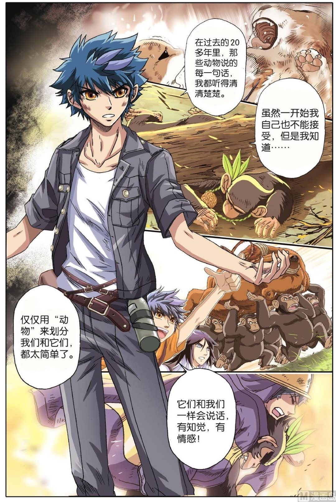 第46话-第46话