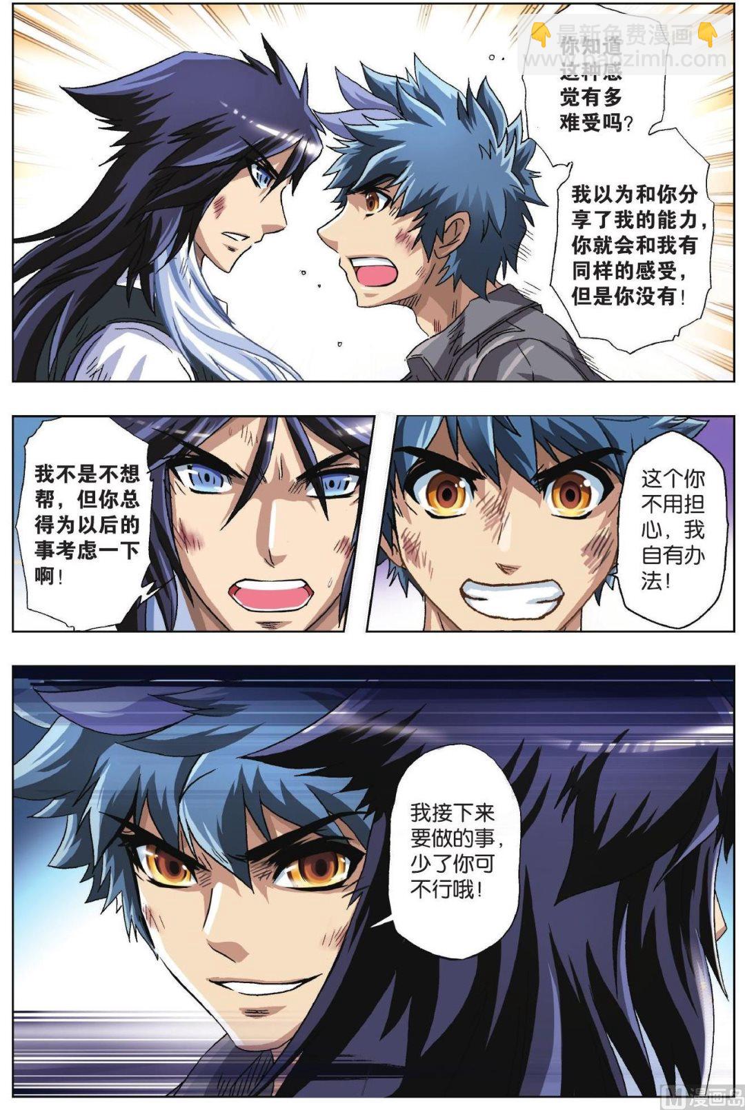 第46话-第46话