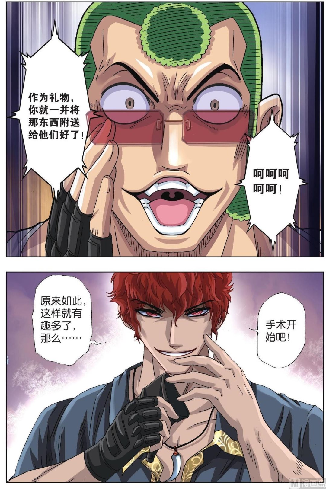 第46话-第46话