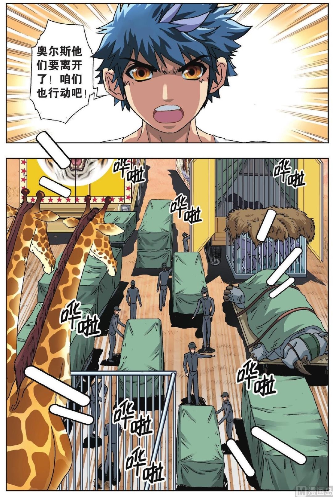 第48话-第48话