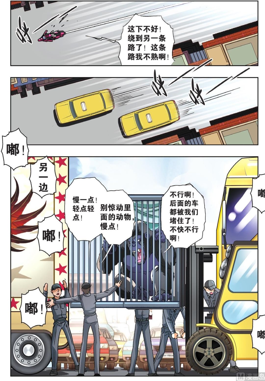 第50话-第50话