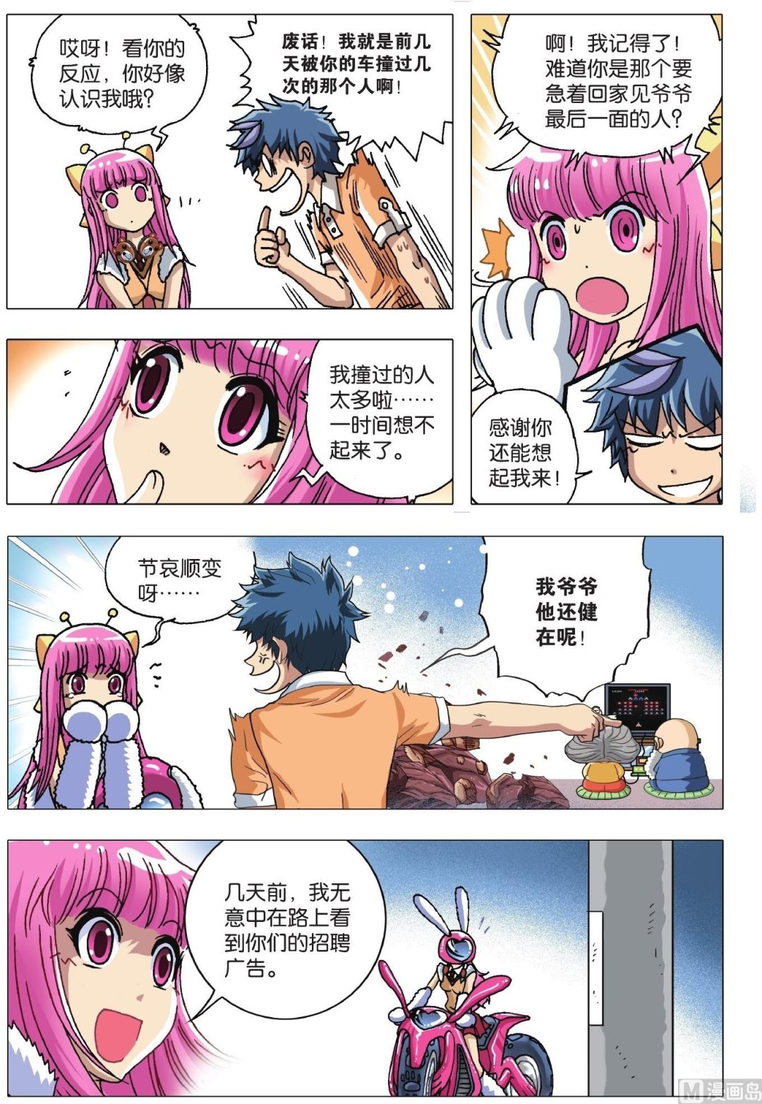 第06话-第6话