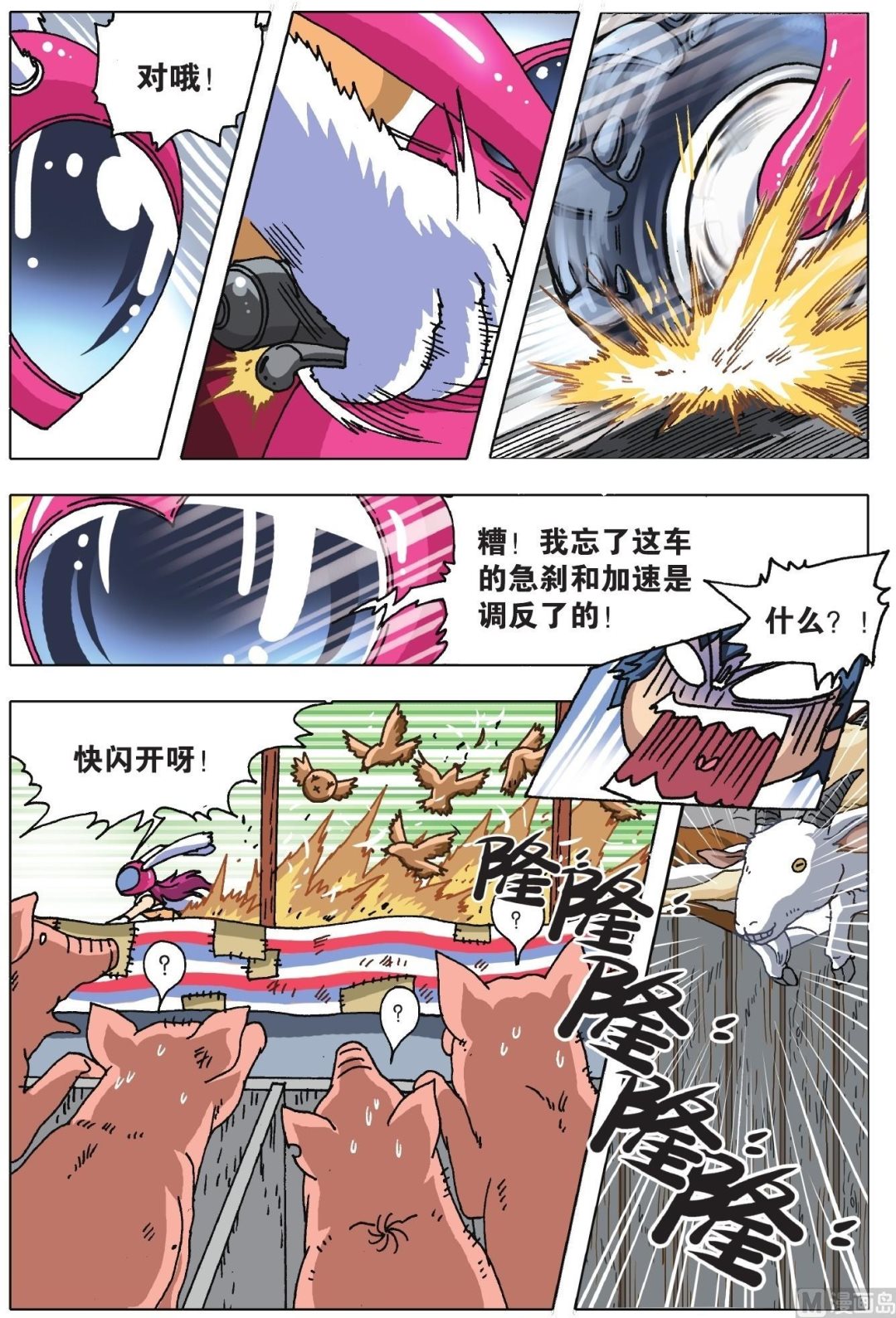第06话-第6话