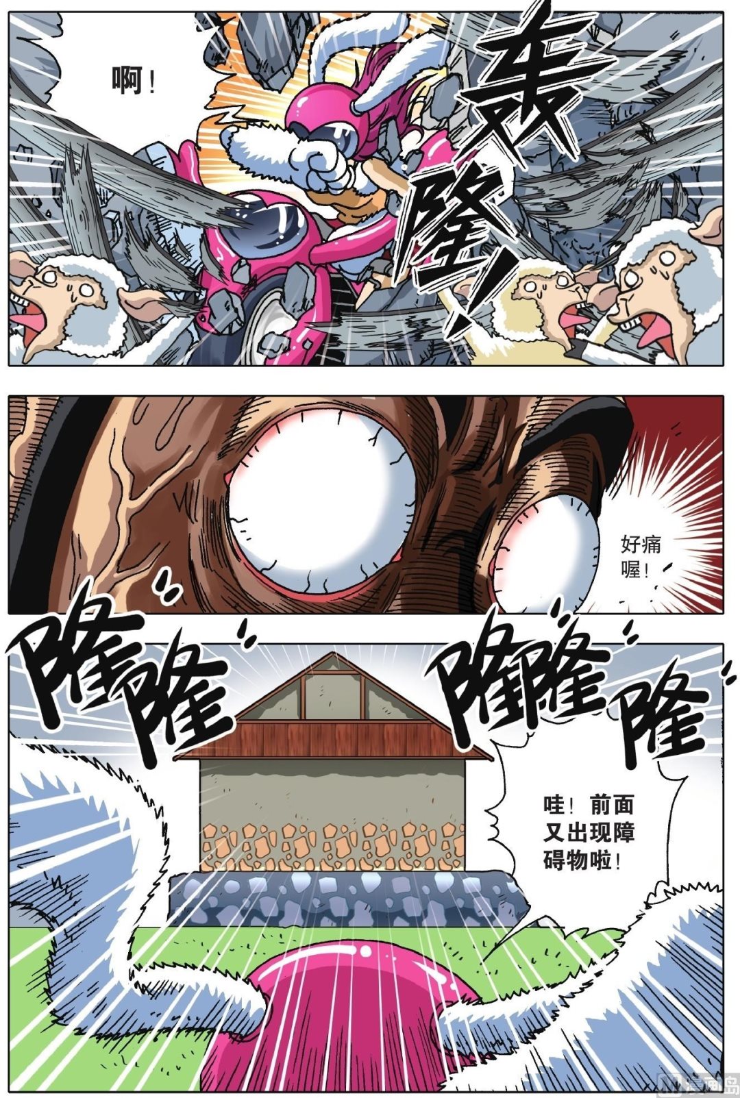 第06话-第6话