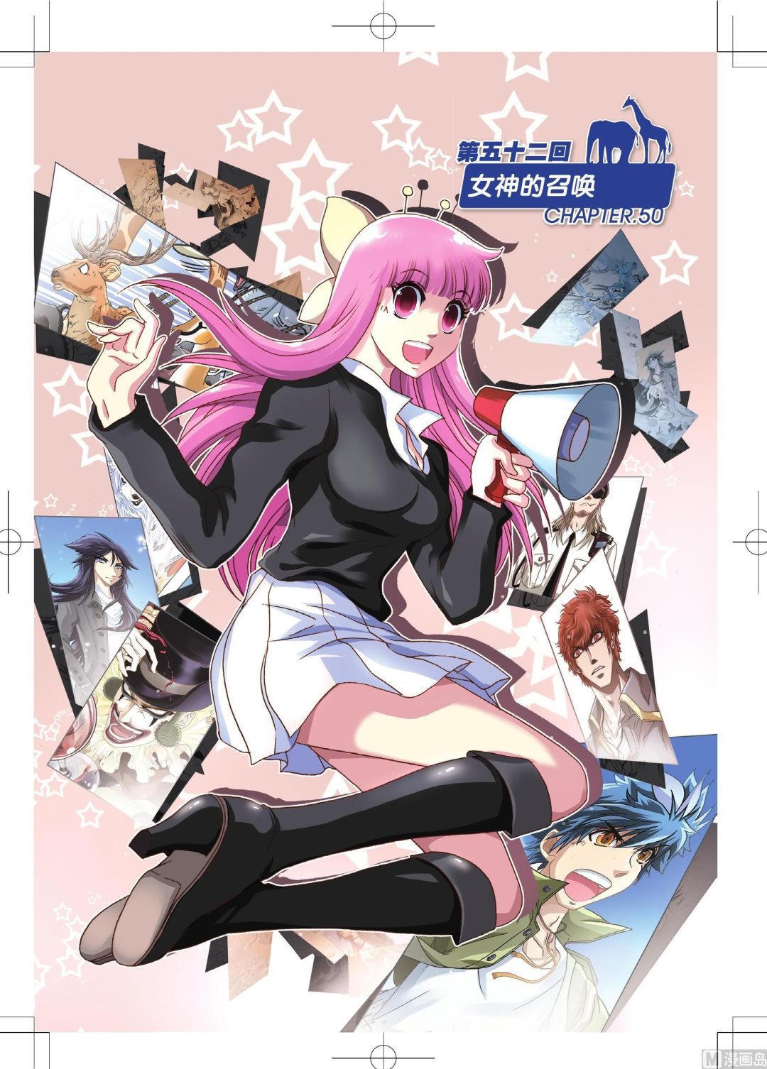 第52话-第52话