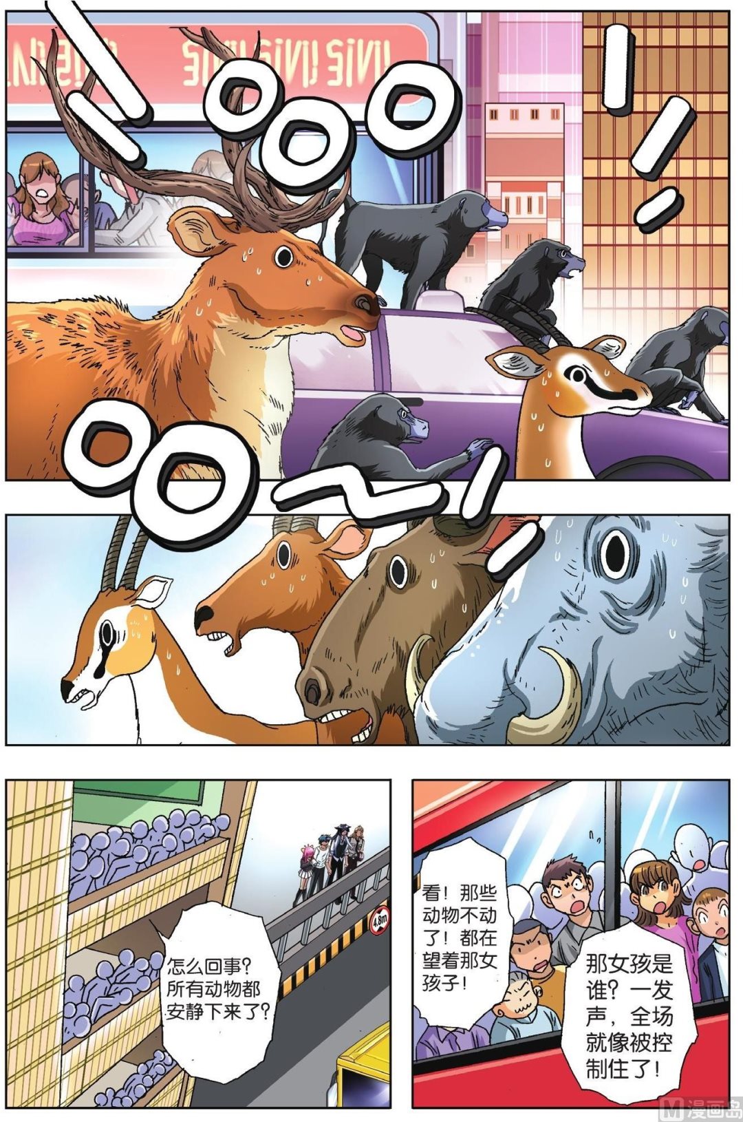 第52话-第52话