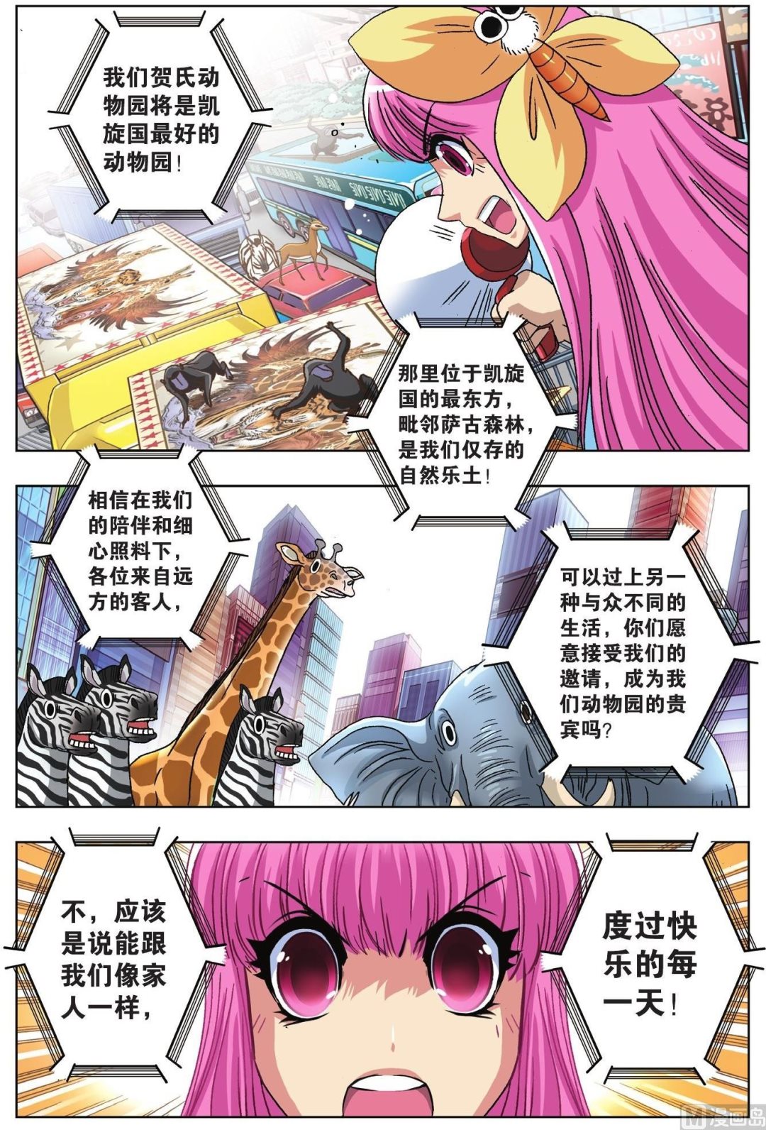 第52话-第52话