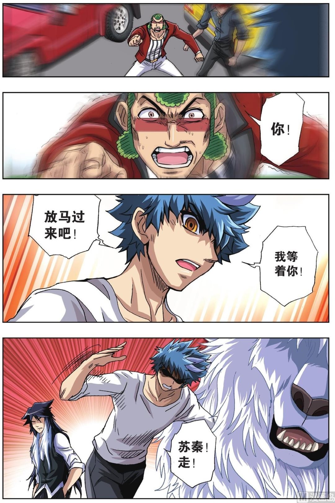 第54话-第54话