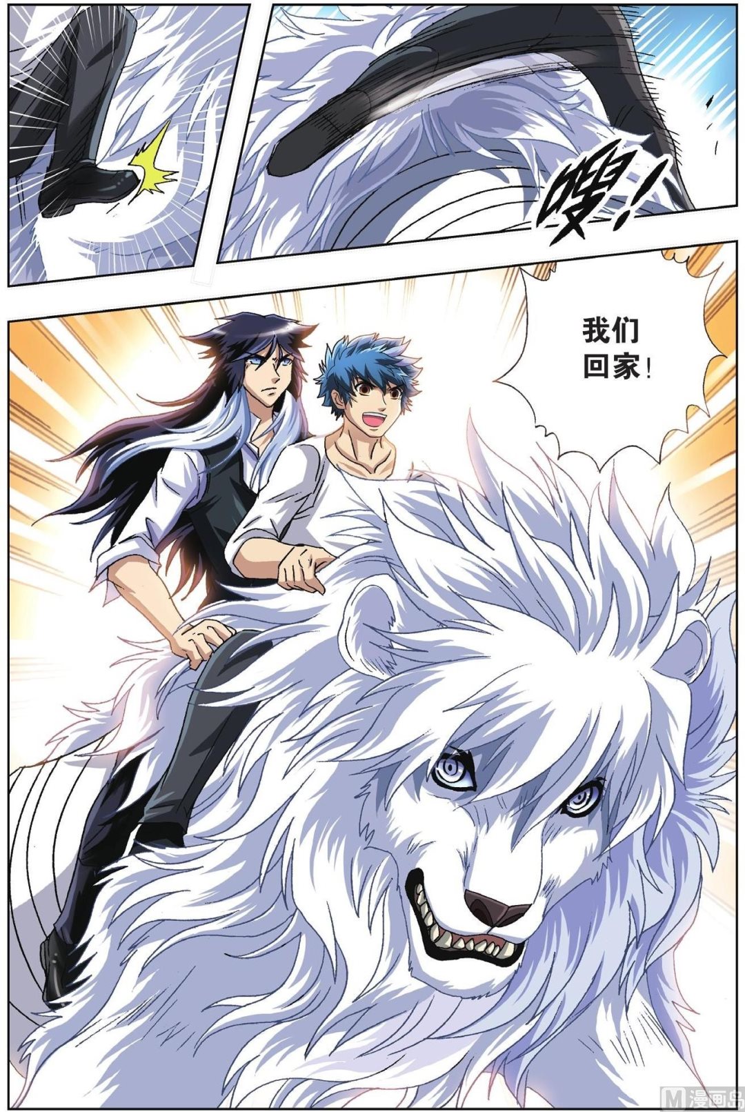 第54话-第54话