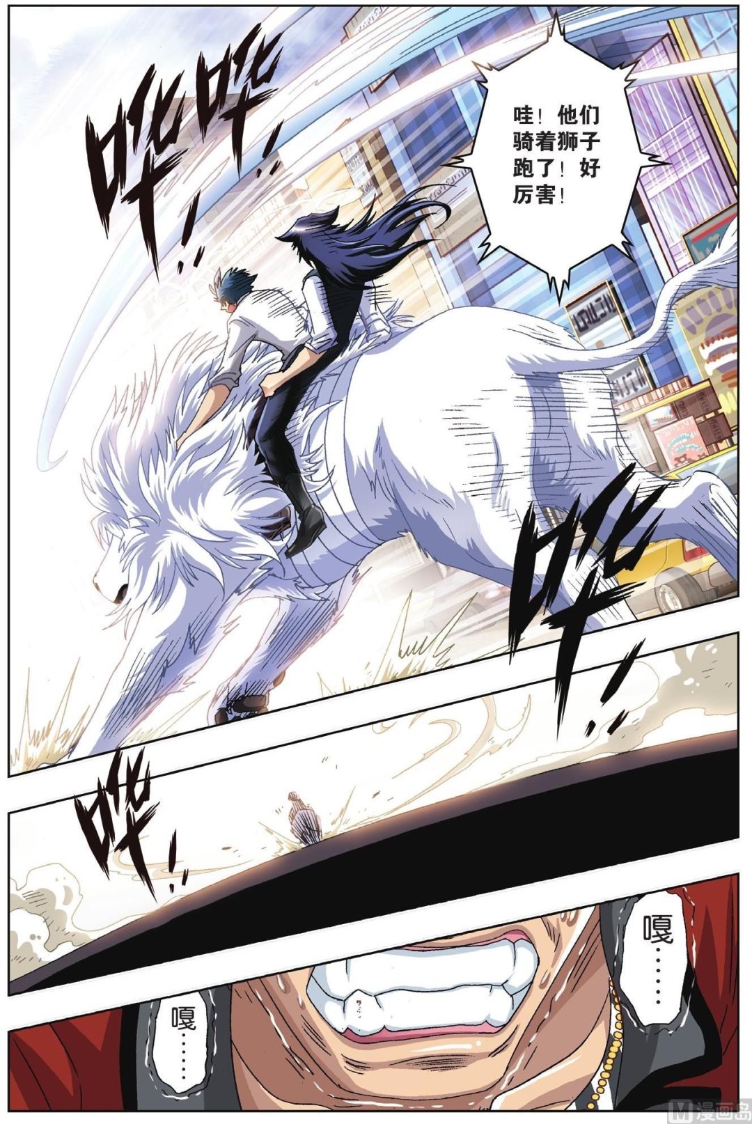 第54话-第54话
