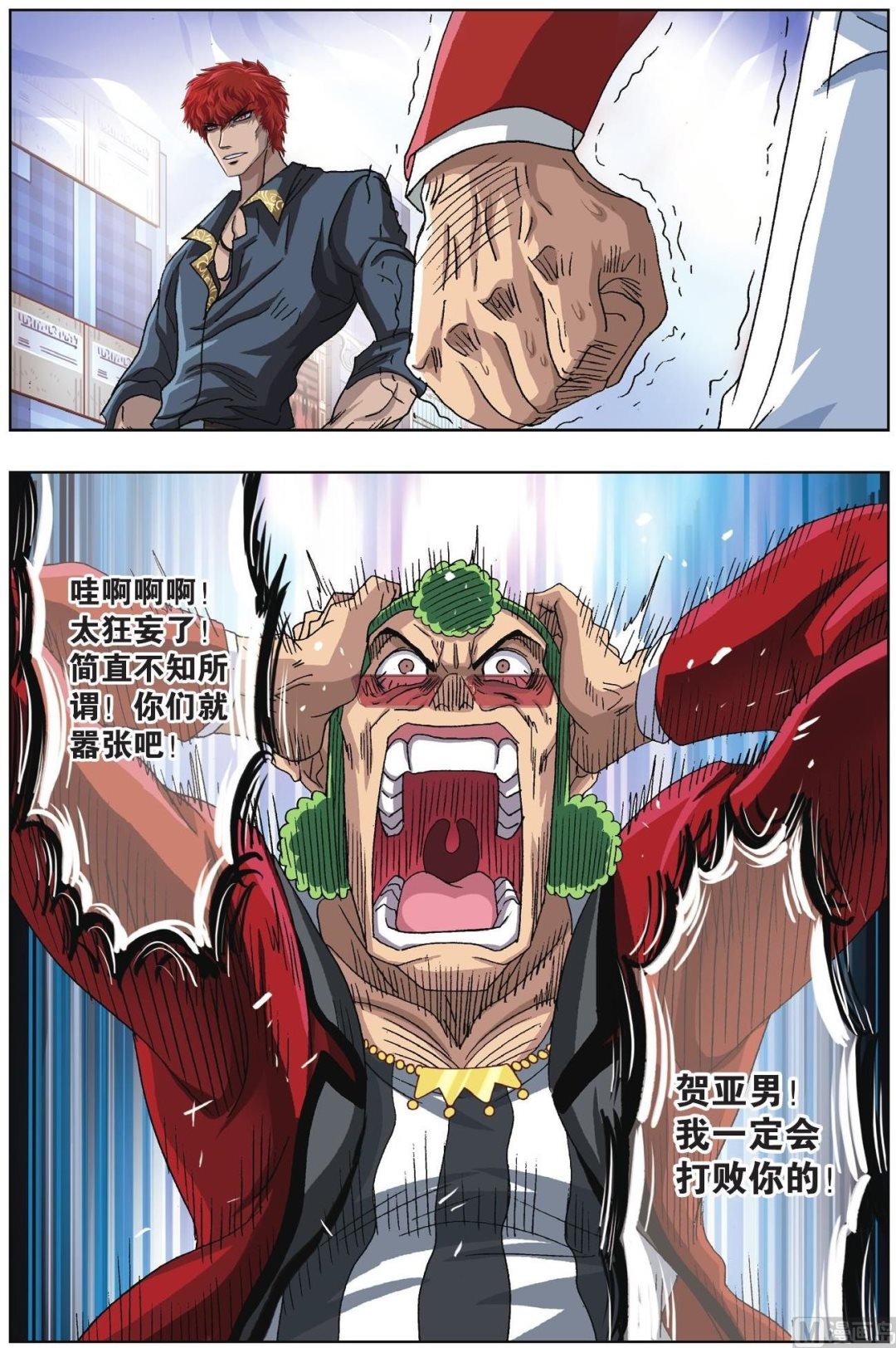 第54话-第54话