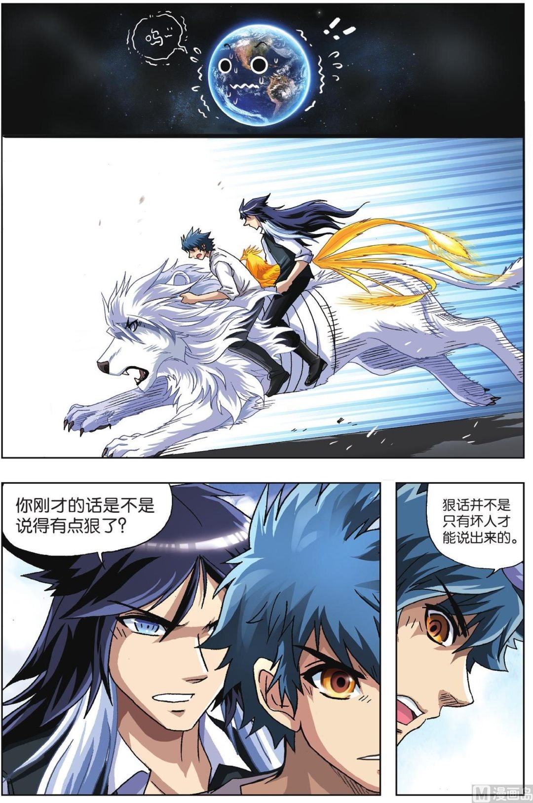 第54话-第54话