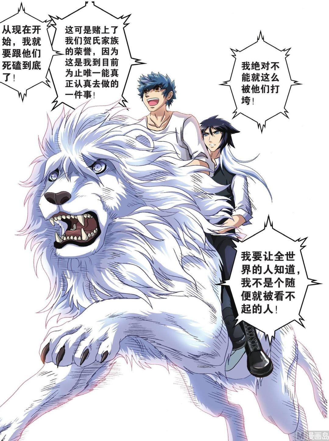 第54话-第54话