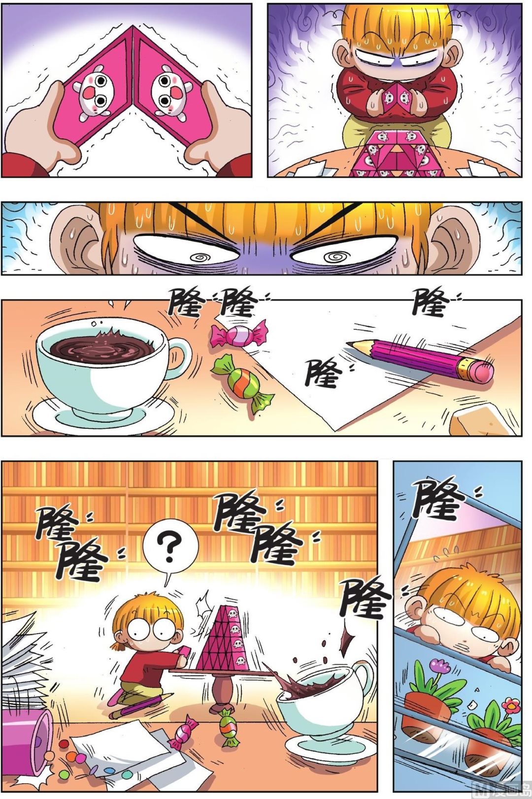 第54话-第54话