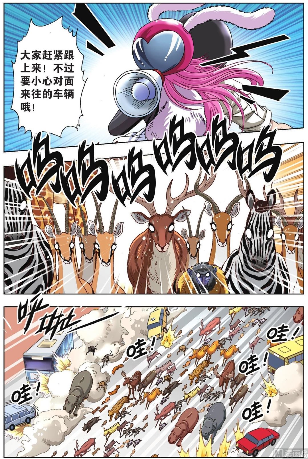 第54话-第54话