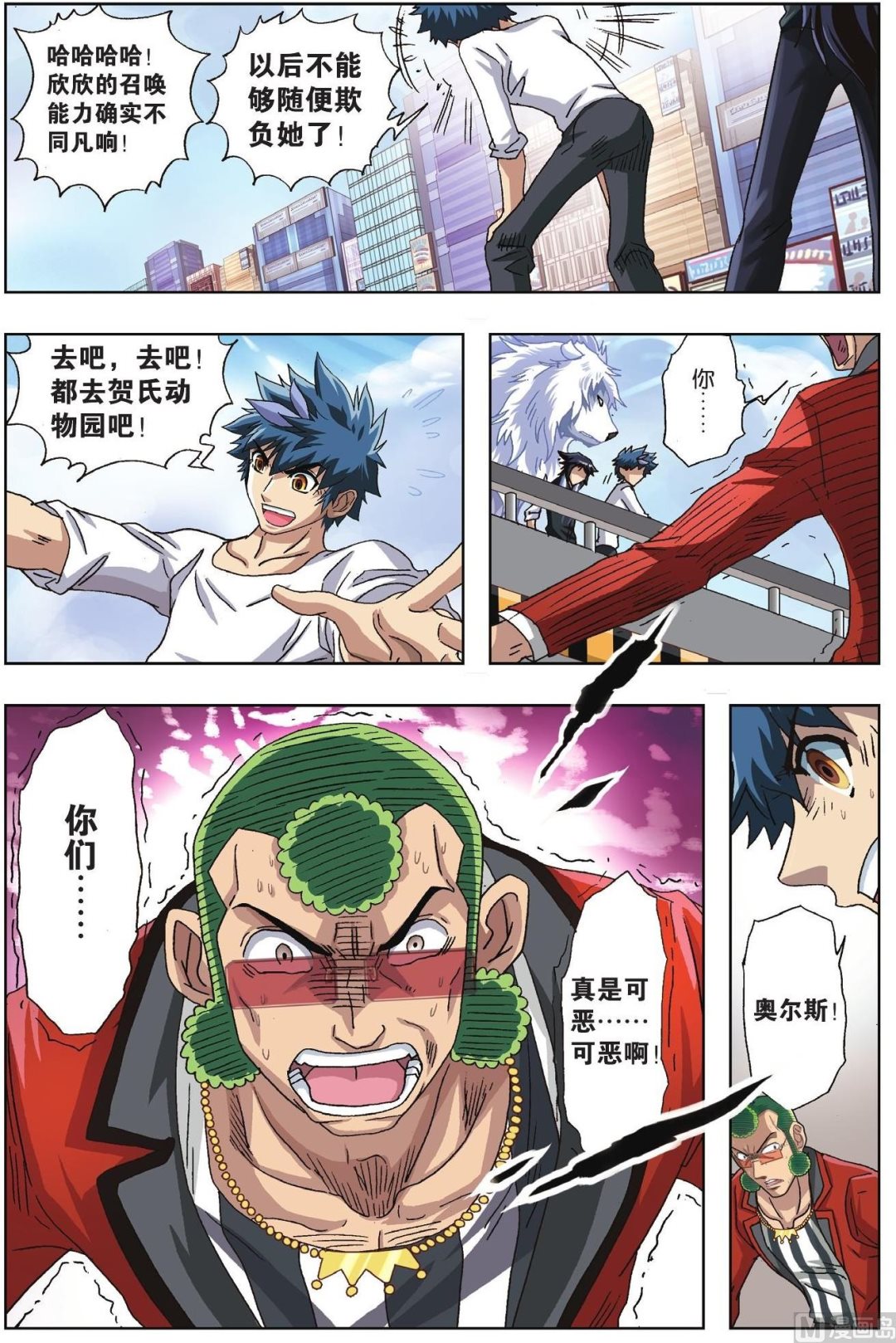 第54话-第54话